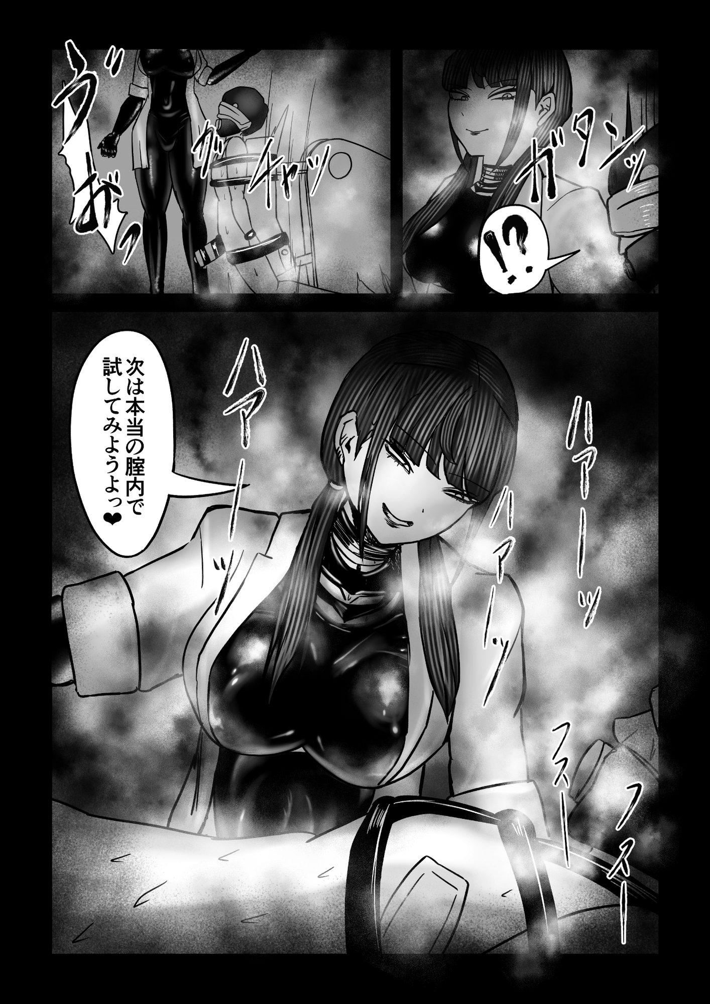 性魔クロニクル Phase2