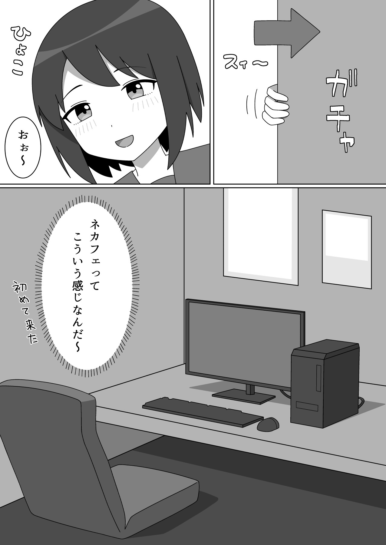 ネカフェで露出をする優等生の女の子