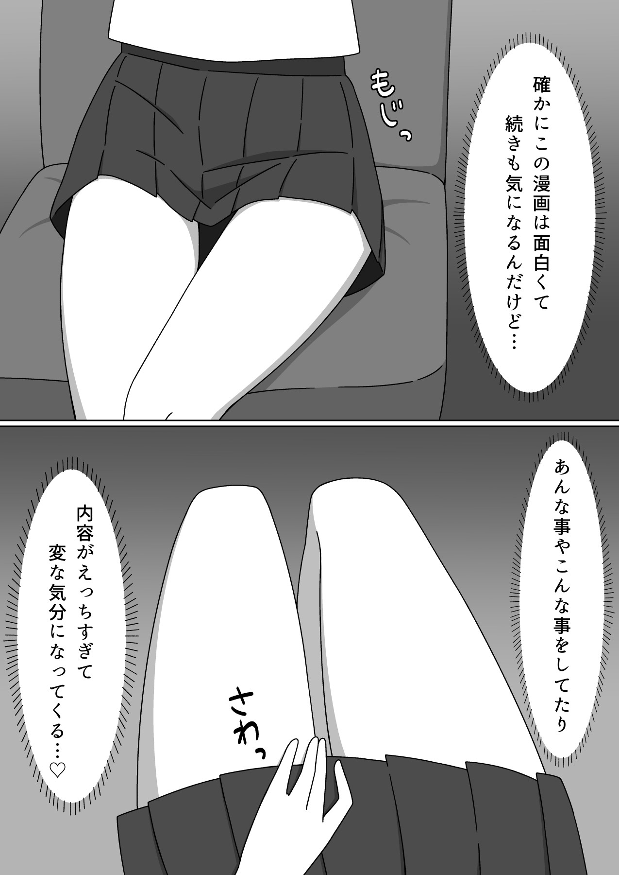 ネカフェで露出をする優等生の女の子