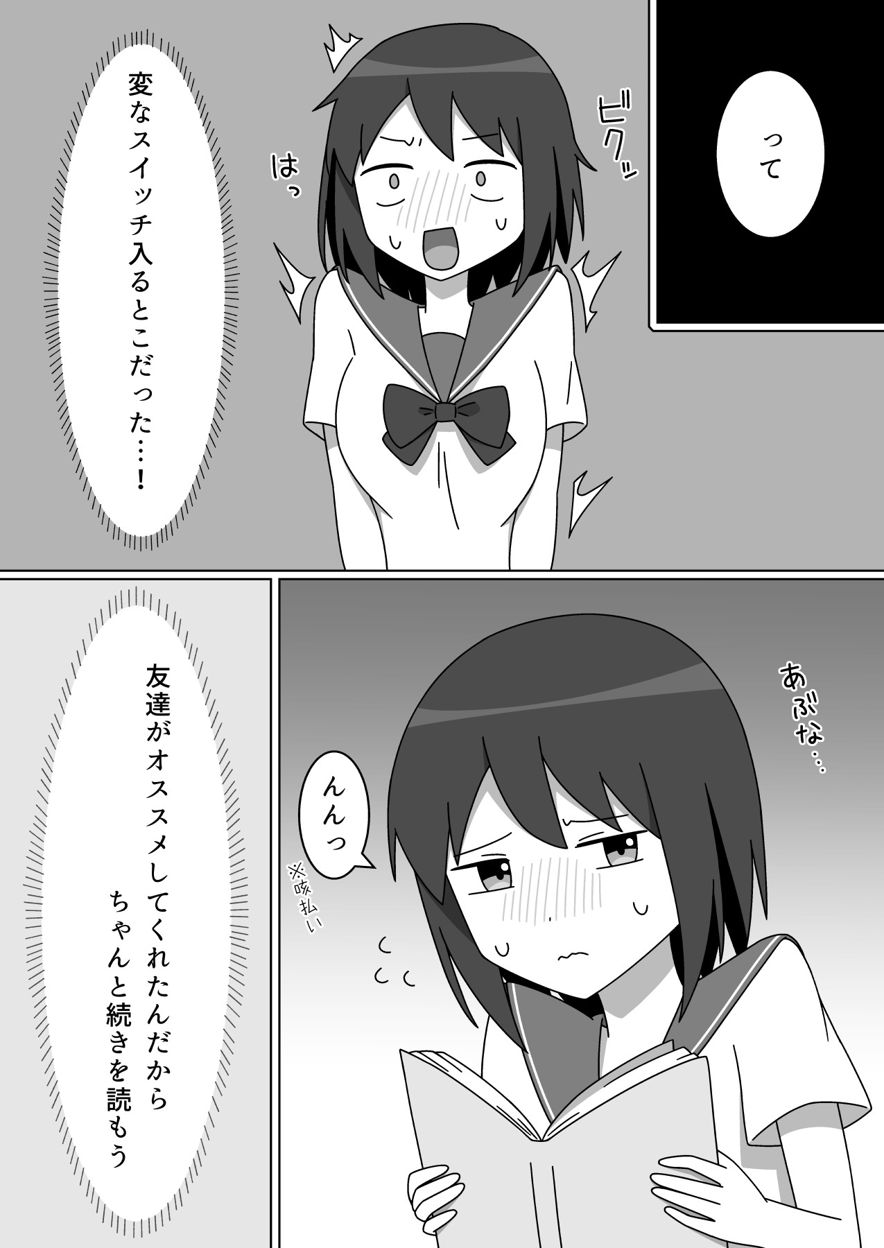 ネカフェで露出をする優等生の女の子