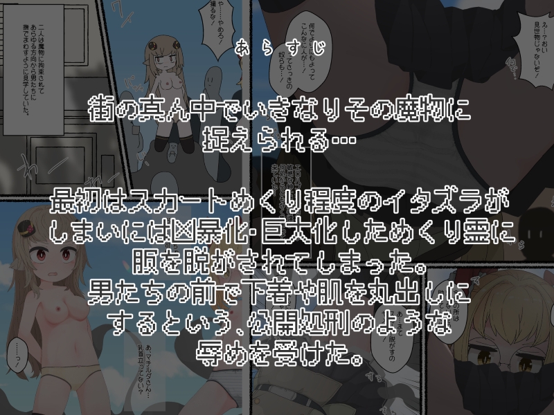 イタズラ大好きめくり霊君と見抜き大好きな変態紳士さんと外でいきなり脱がされちゃう者たち