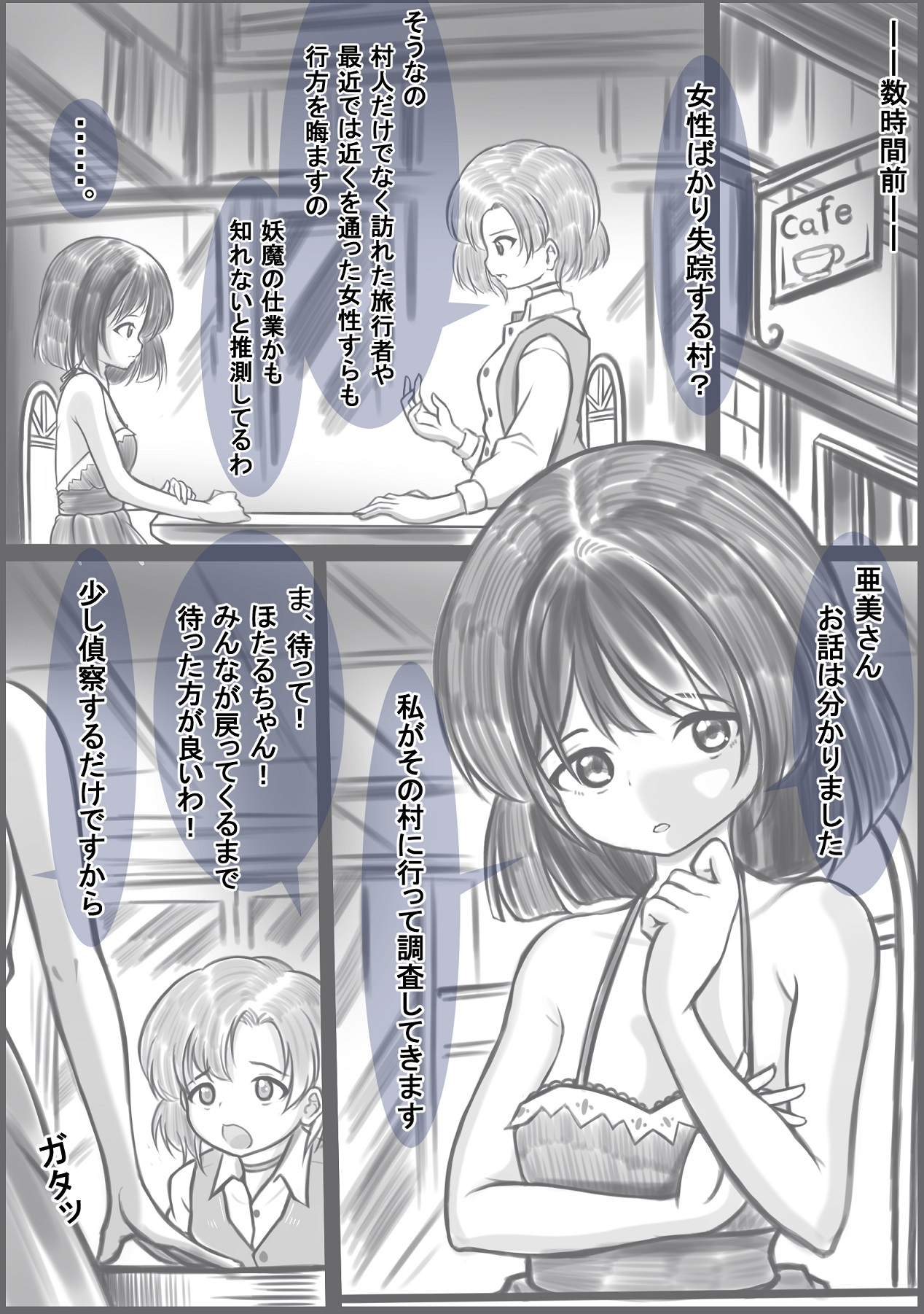 不審な村の調査に行くが村人に捕まりレ〇プされ崇める怪物の供物にされてしまうセ〇ラ〇サターン