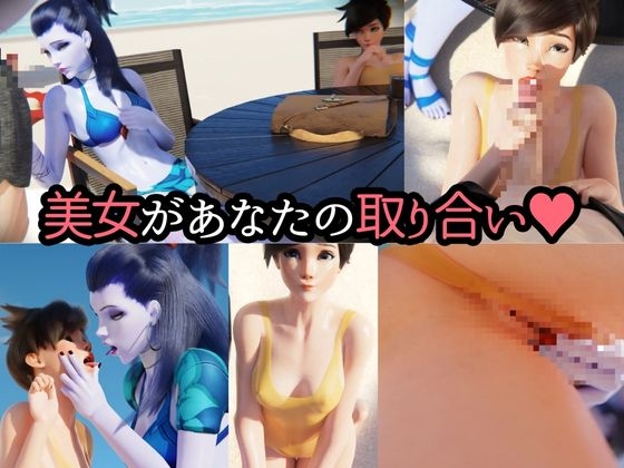 【OW】ウィドウメーカーやアッシュやトレーサーの3Dアニメーション【動画】