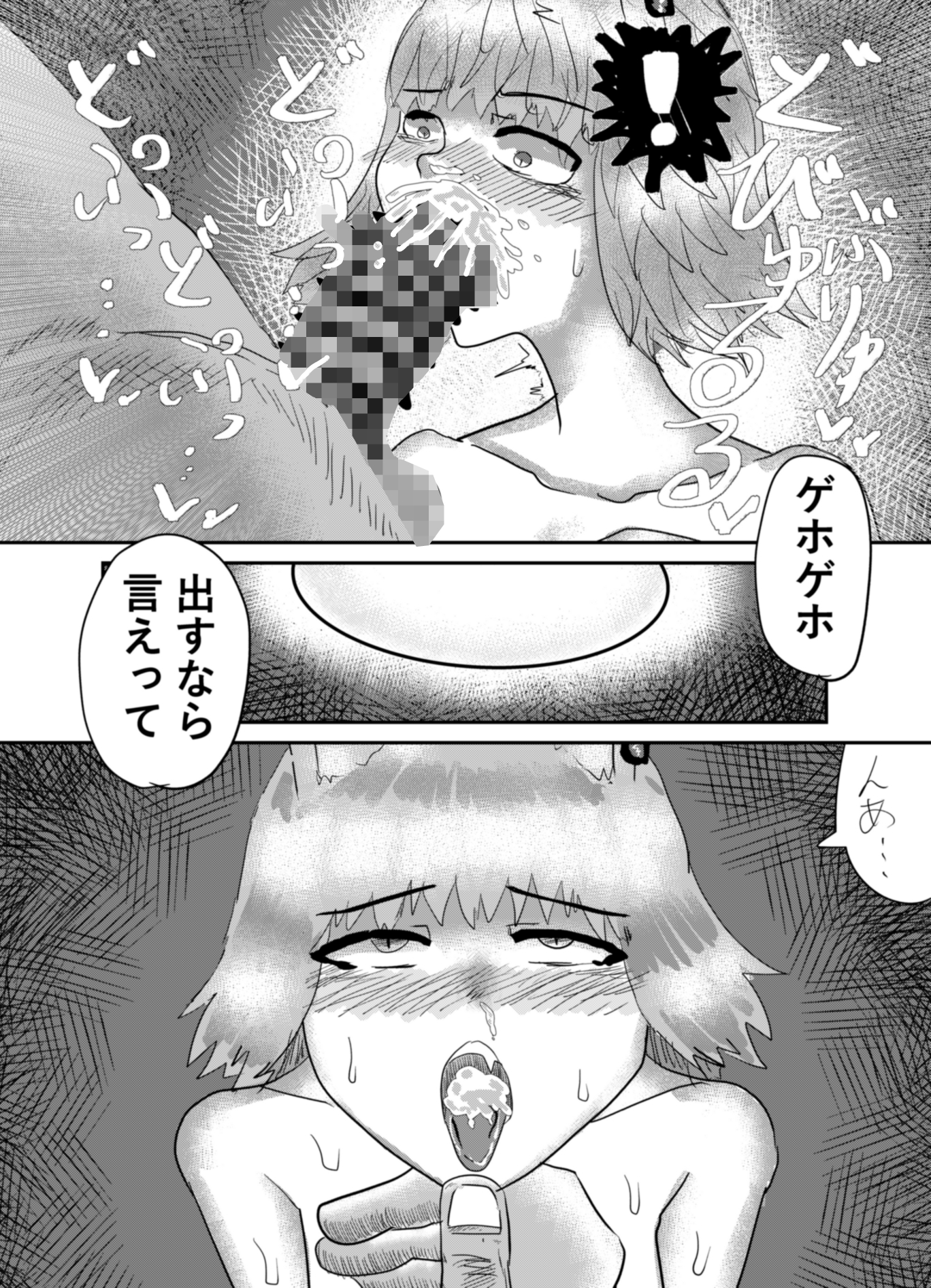 狼彼女は発情期