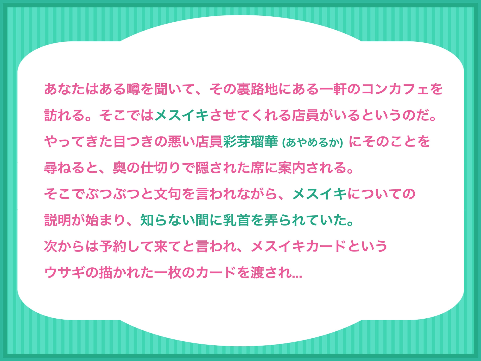 メスイキさせてくれるダウナー系カフェ店員による乳首責め&前立腺調教