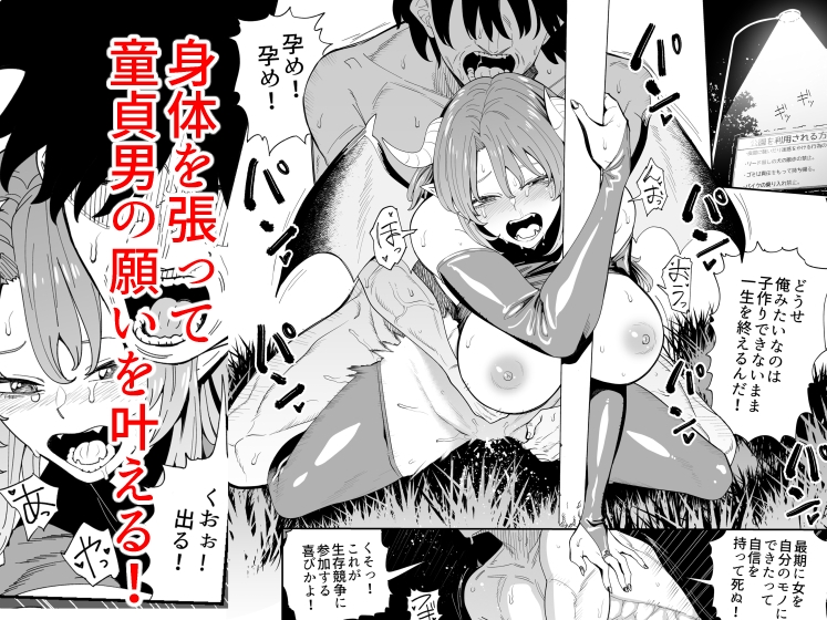 悪魔ちゃんの受難～地獄のお願い地獄～