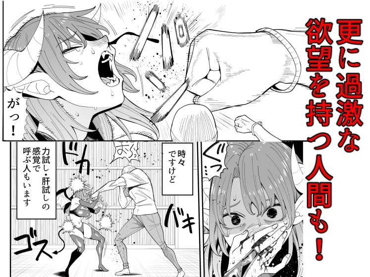 悪魔ちゃんの受難～地獄のお願い地獄～