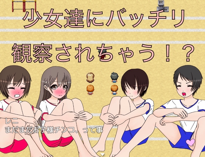 ハミチン はみ出してるよ!? CG集