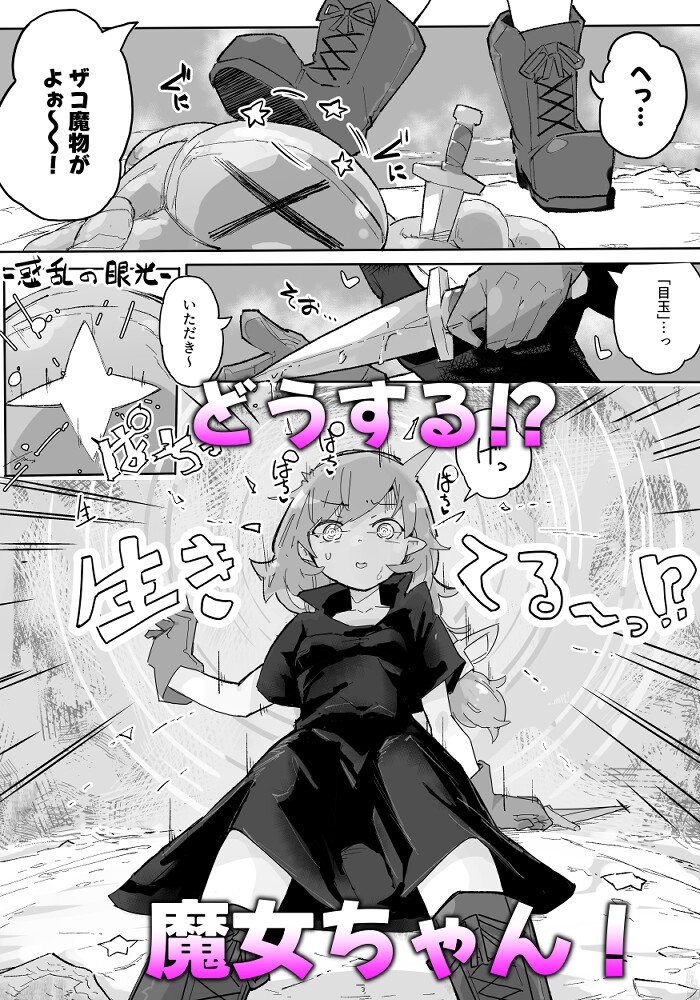 魔女と催○ゲイザー