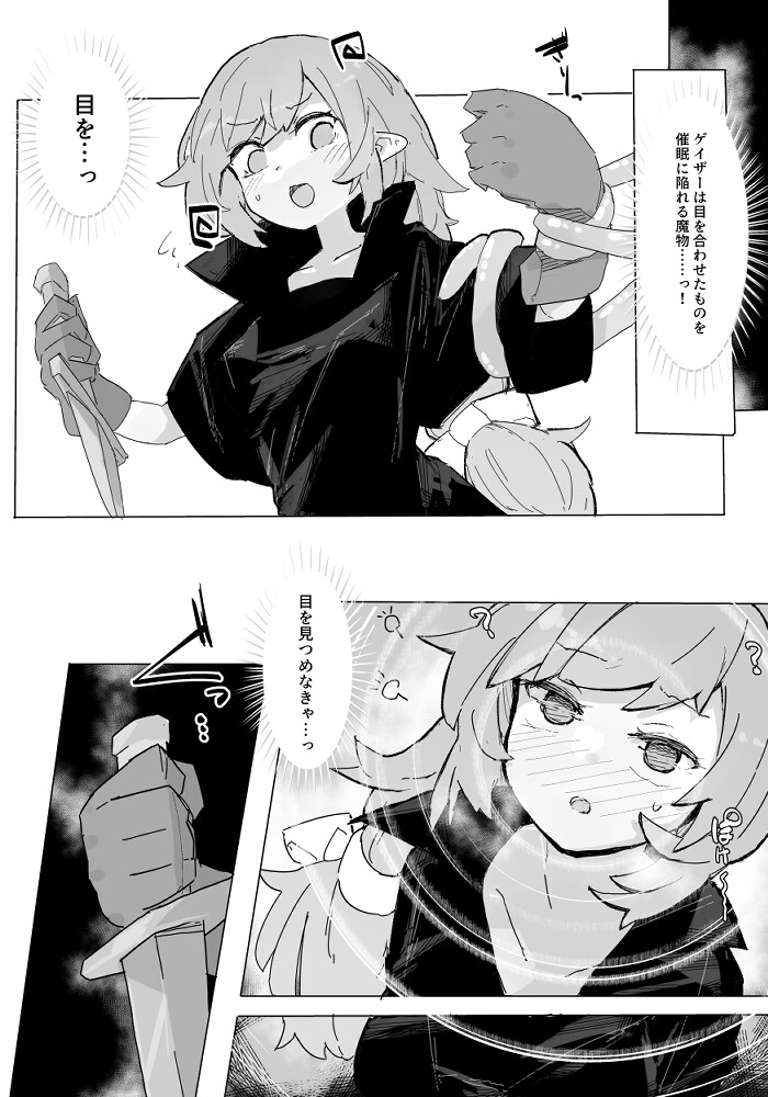 魔女と催○ゲイザー