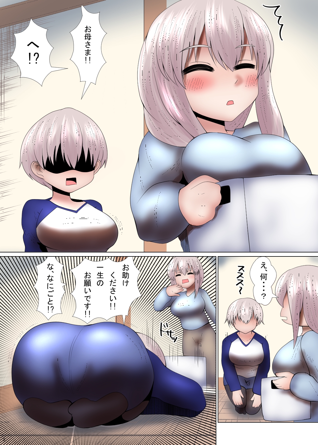 凄腕の母～娘の彼氏の絶倫チ●ポのずぽずぽ躾け方レクチャー～