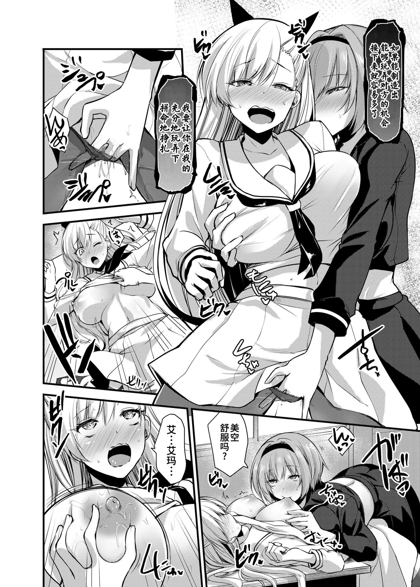 【簡体中文版】魔法少女セイントリリィ・汚染 ～妖魔に身体を乗っ取られた親友が異形化して魔法少女を悪に染めるまで～