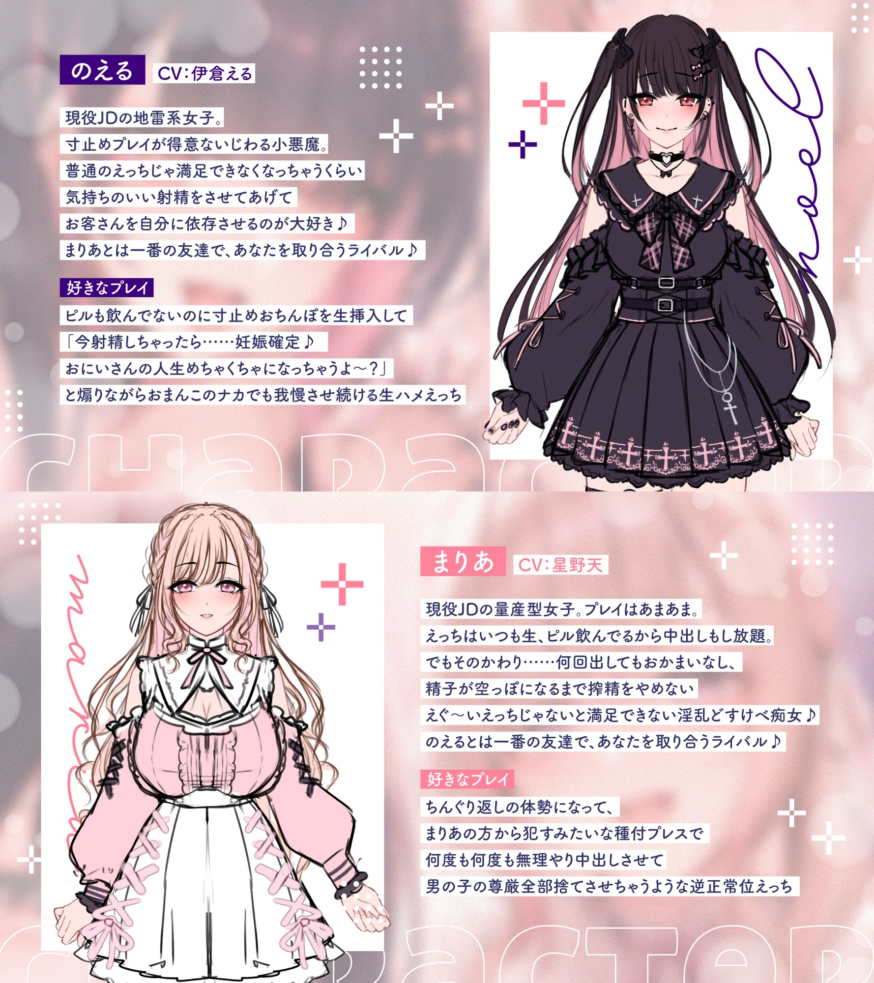 【両耳舐め300円】3Pヘルスへようこそ♪いじられ搾精コース～地雷系JDのえるのいじわる寸止め射精&量産型JDまりあのあまあま連続射精～【KU100】