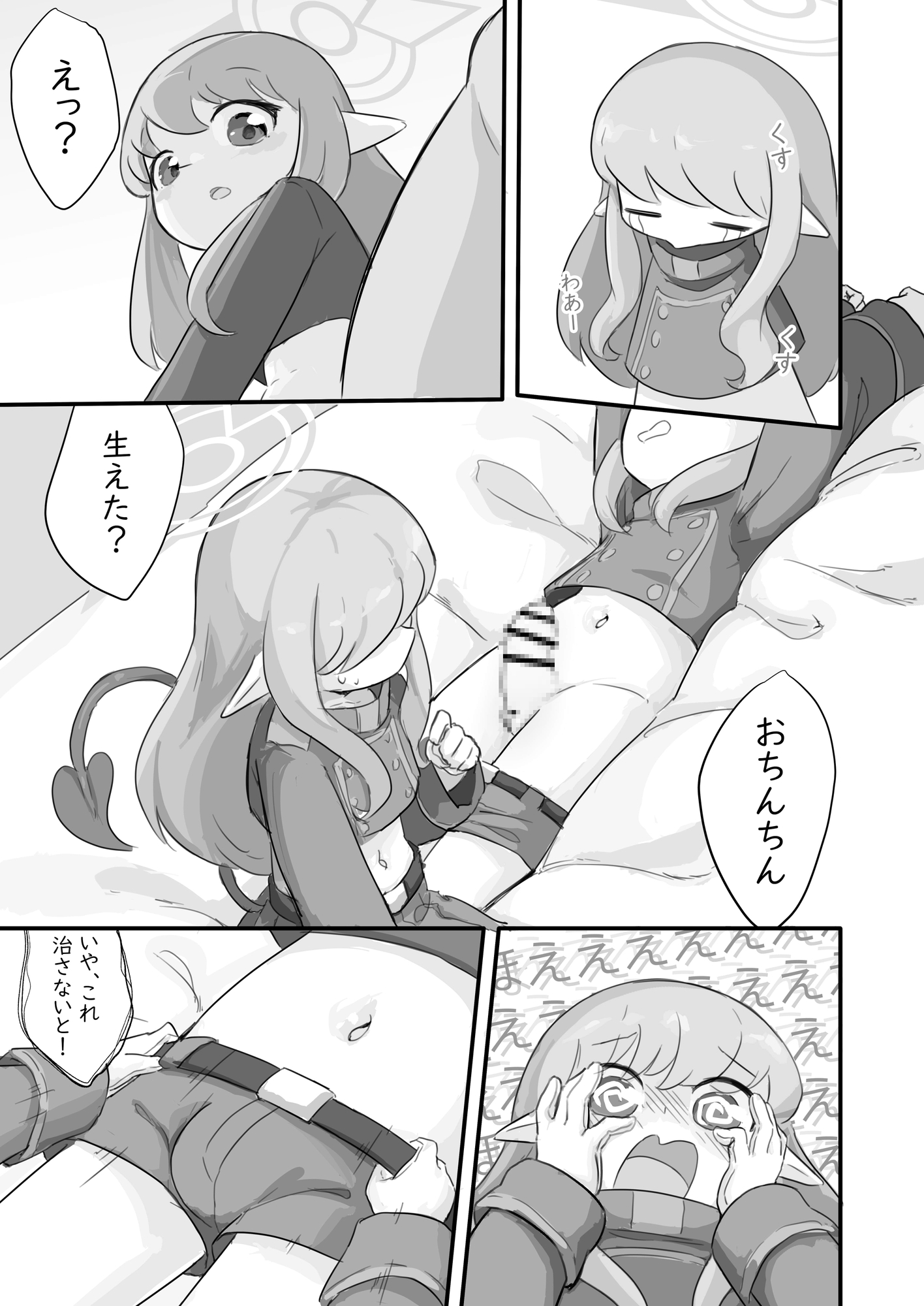 新駅ノゾミがふたなりにされました!