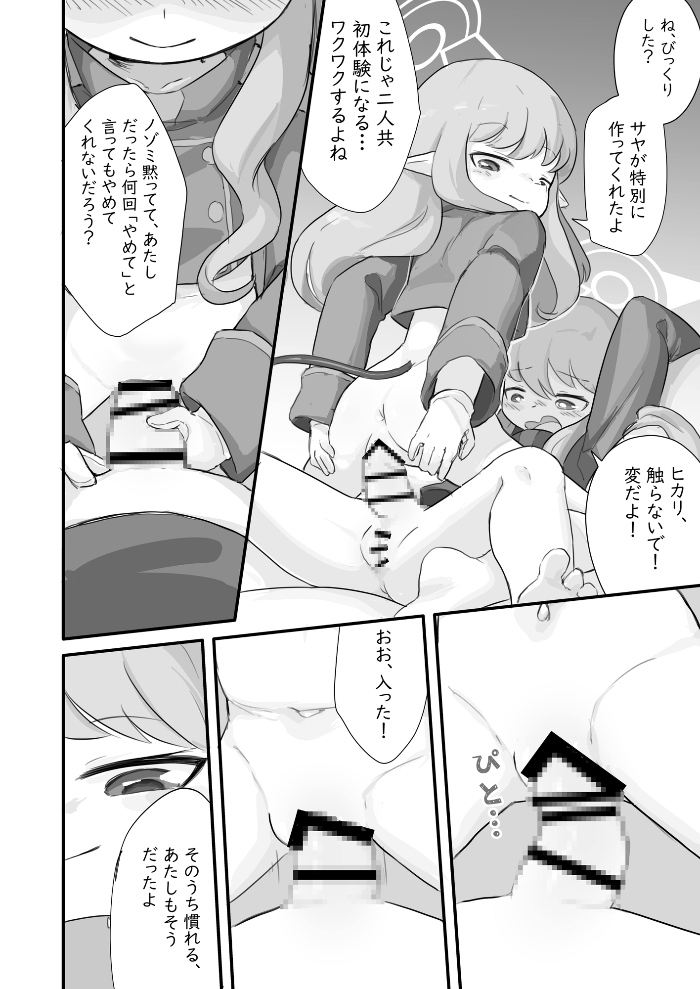 新駅ノゾミがふたなりにされました!