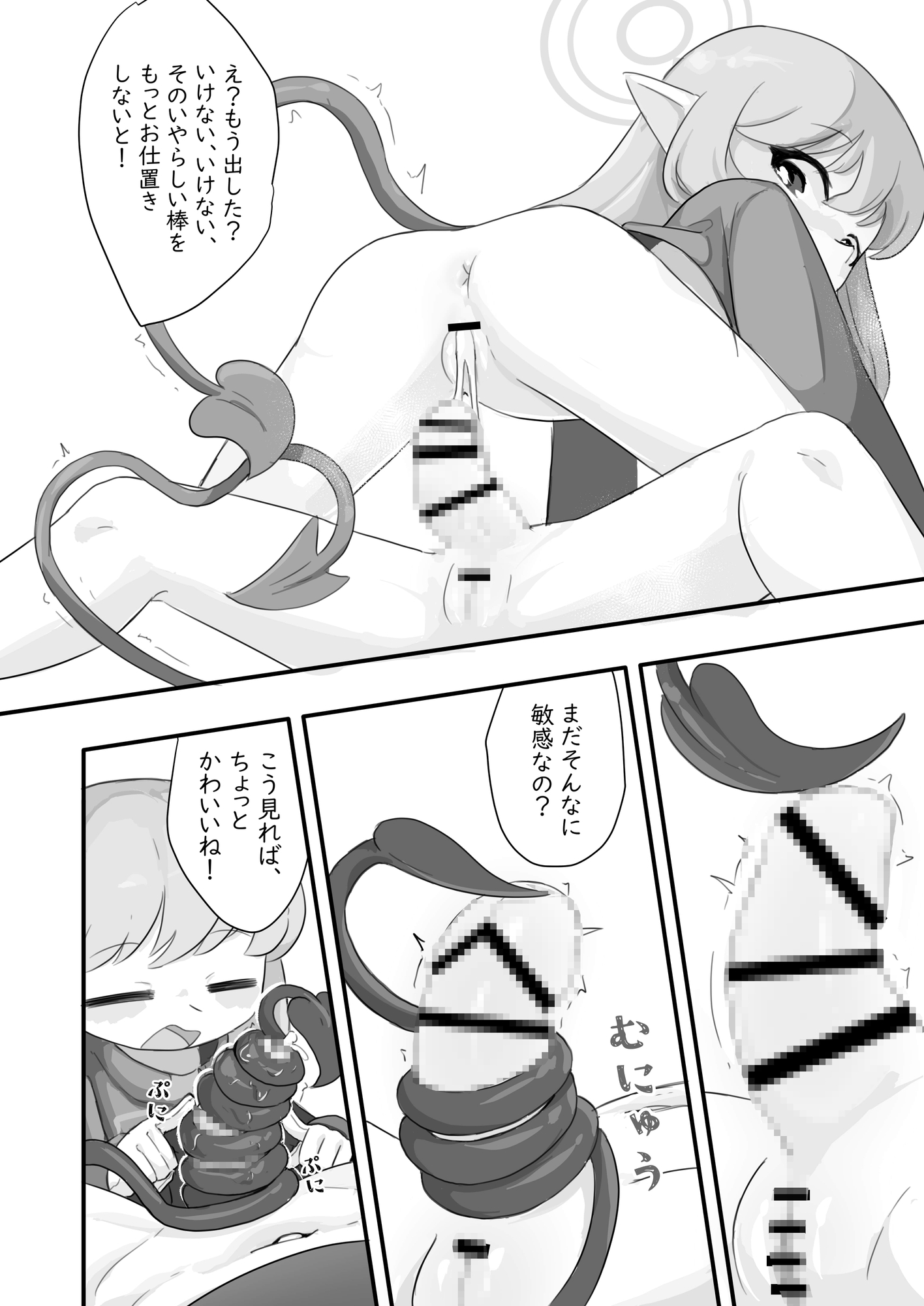 新駅ノゾミがふたなりにされました!