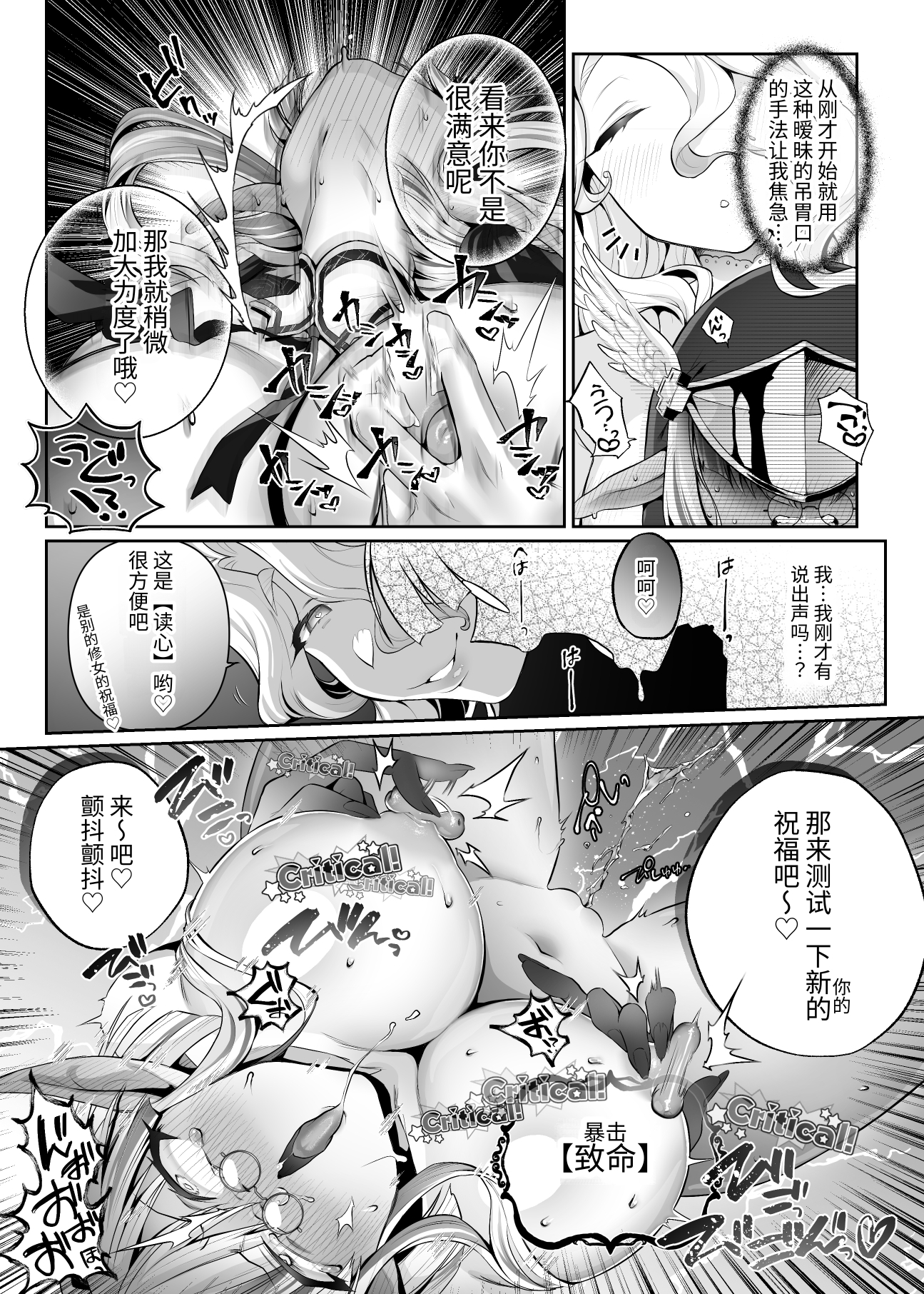 【簡体中文版】異世界シスター～奪われた最強能力で堕とされる～