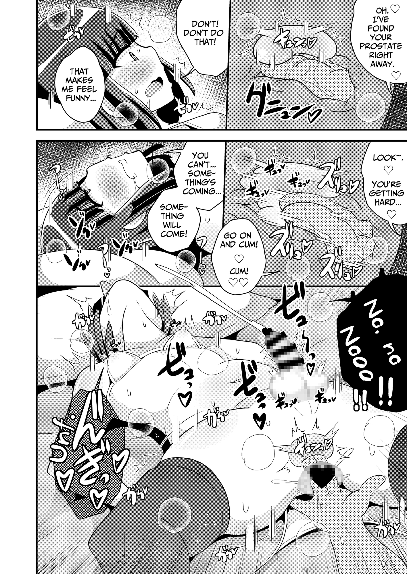 【英語版】ナマイキ弟の精嚢をこねくり回してメス♂にする本