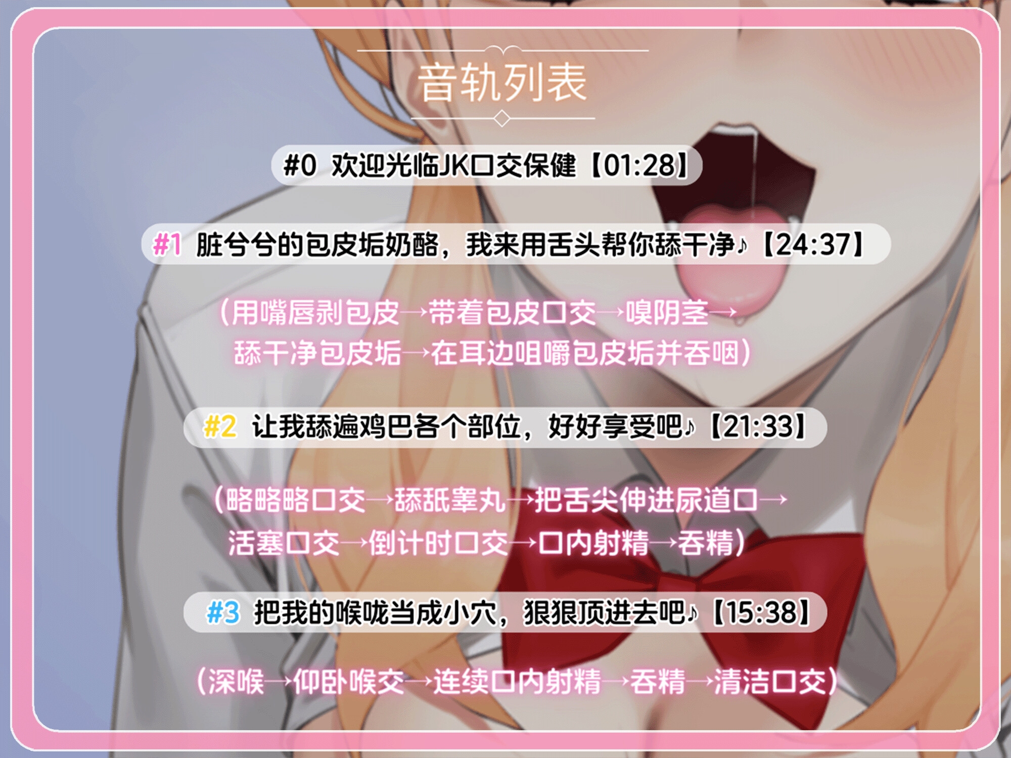 JK口交保健~浓厚的包皮垢脏肉棒侍奉,精液和包皮垢都要帮你咀嚼掉~