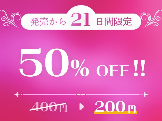 性欲が強すぎる爆乳巫女が、媚薬で発情!? 〜手淫オナニーで止まらない連続絶頂〜【実演音声】