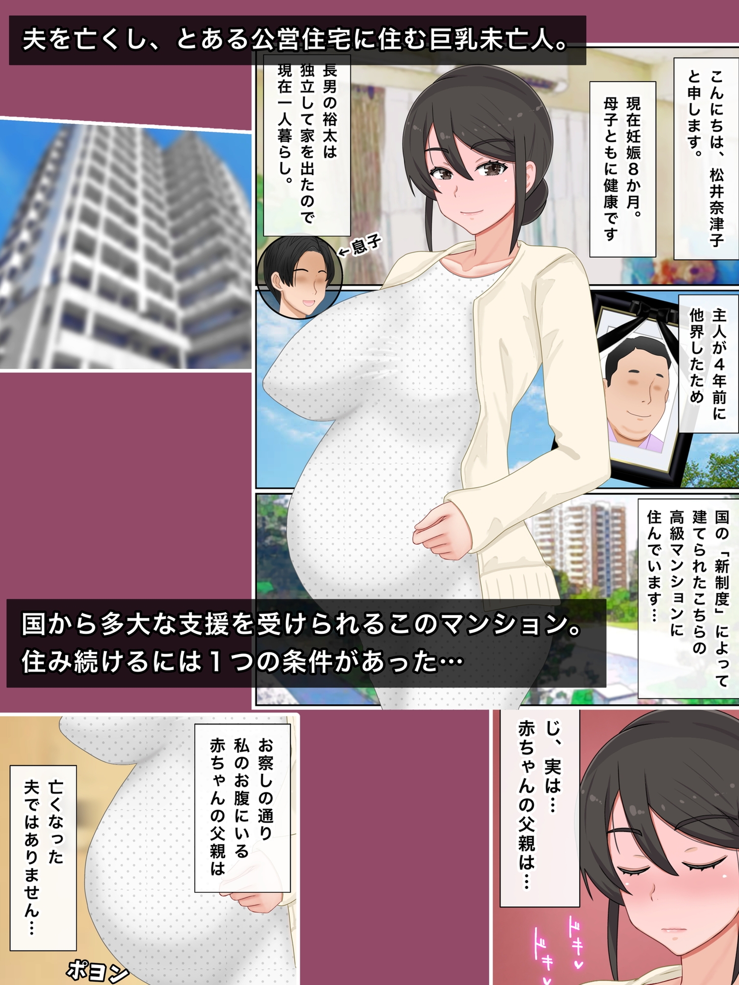 息子の友達と種付けセックス 子作りマンションの巨乳母2