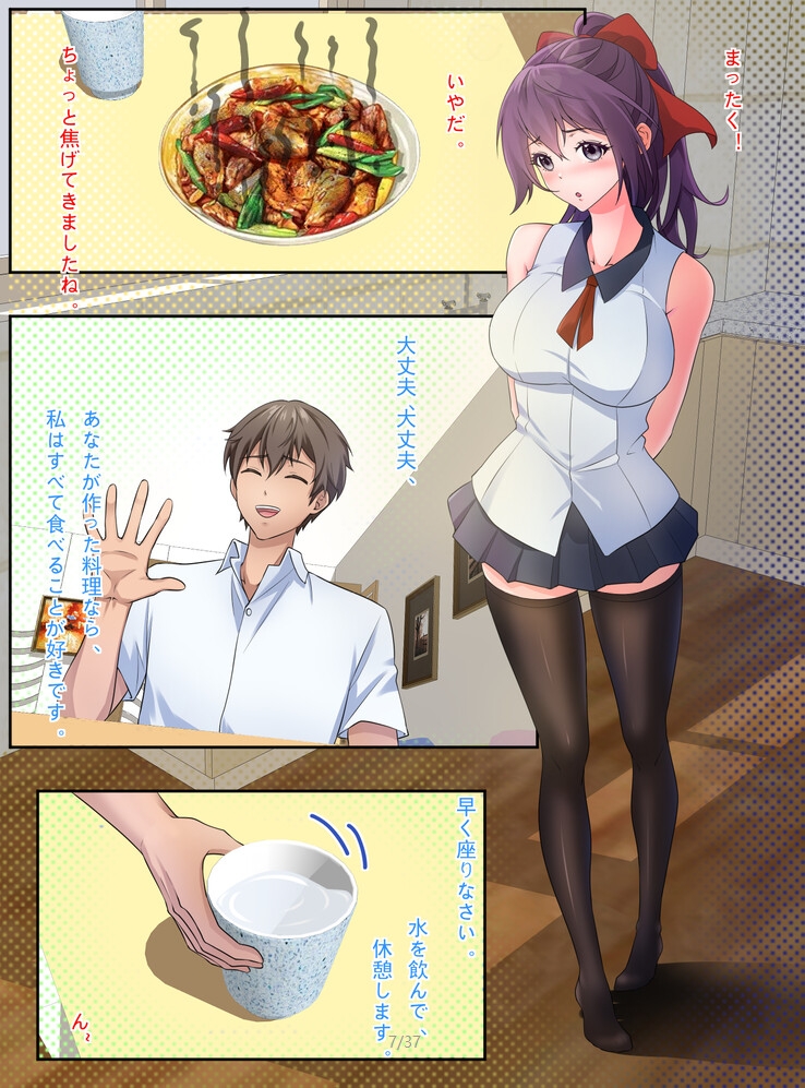 無制限に身体で返済する 前編