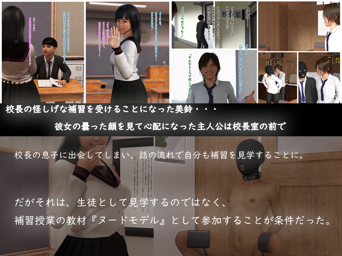 男を知らないはずの文系女子から負け犬マゾ射精させられた真面目系男子 美鈴の誘惑催○術編