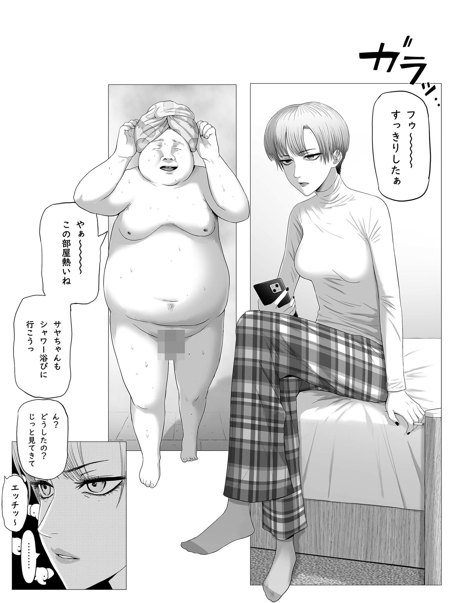 一般的なセックス