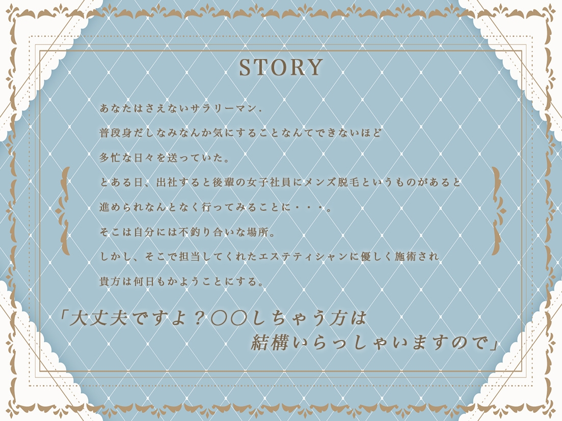 【期間限定価格110円】選ばれてNo.1の男性専用脱毛サロンで受ける特別裏メニュー