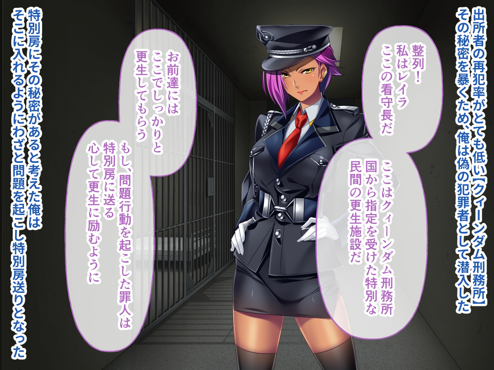 PrisonQueendom ～強○M男化調教～ CGノベル版 前編