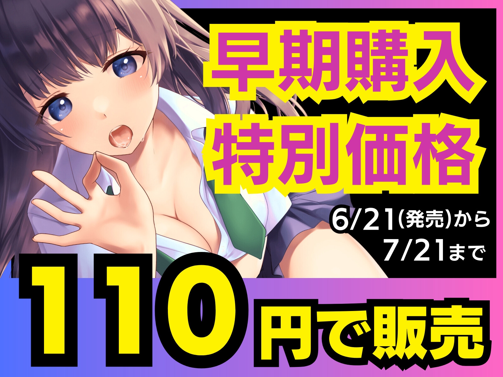甘音はあなたの「おち〇ぽ係」
