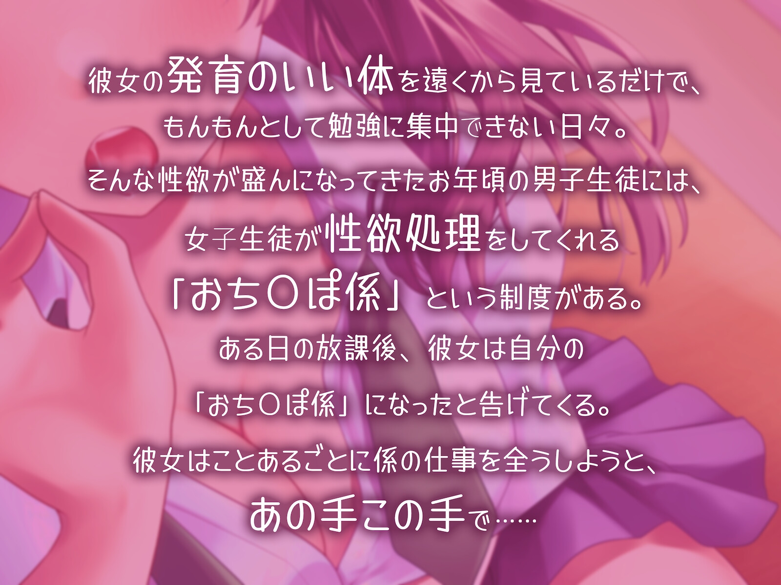 甘音はあなたの「おち〇ぽ係」