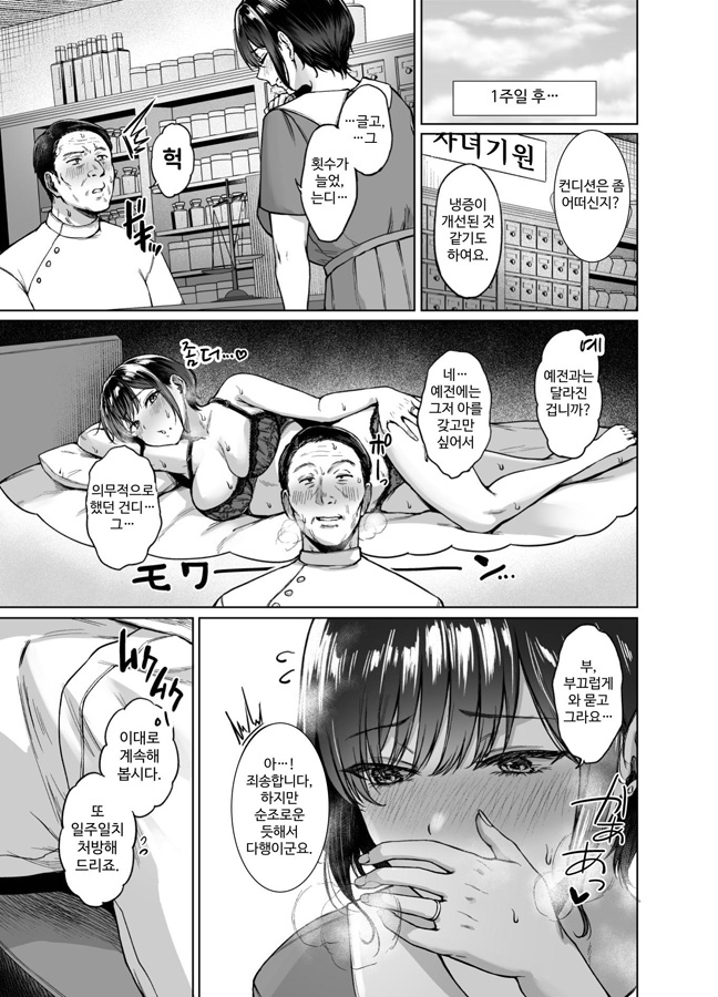 【韓国語版】田舎の子宝托卵相談所