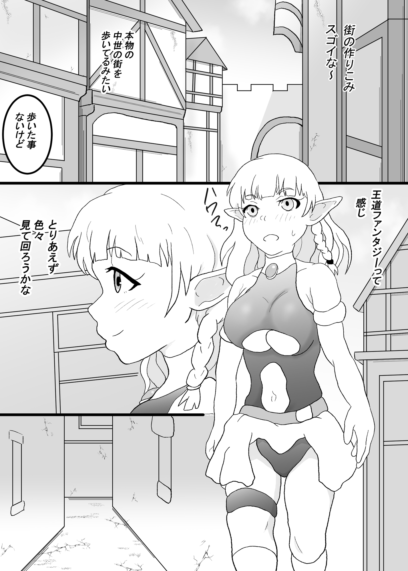 VRゲームで憧れの・・・