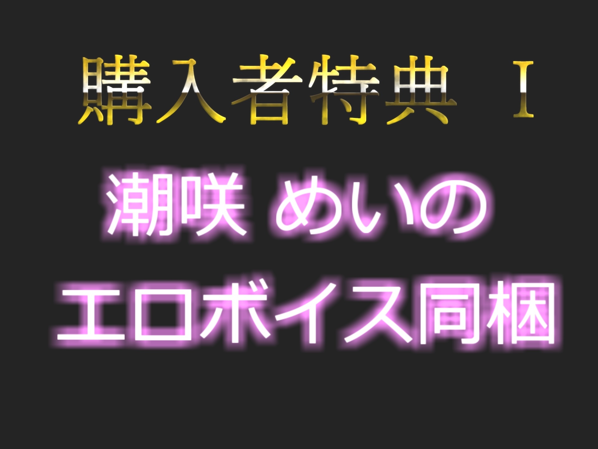 【オナ電実況】Eカップの毎日オナニーばかりしている淫乱ドスケベ裏アカ女子が、大人向けサイトでリスナーと配信オナ電実況✨ アナルと乳首の3点責めでおもらししちゃう