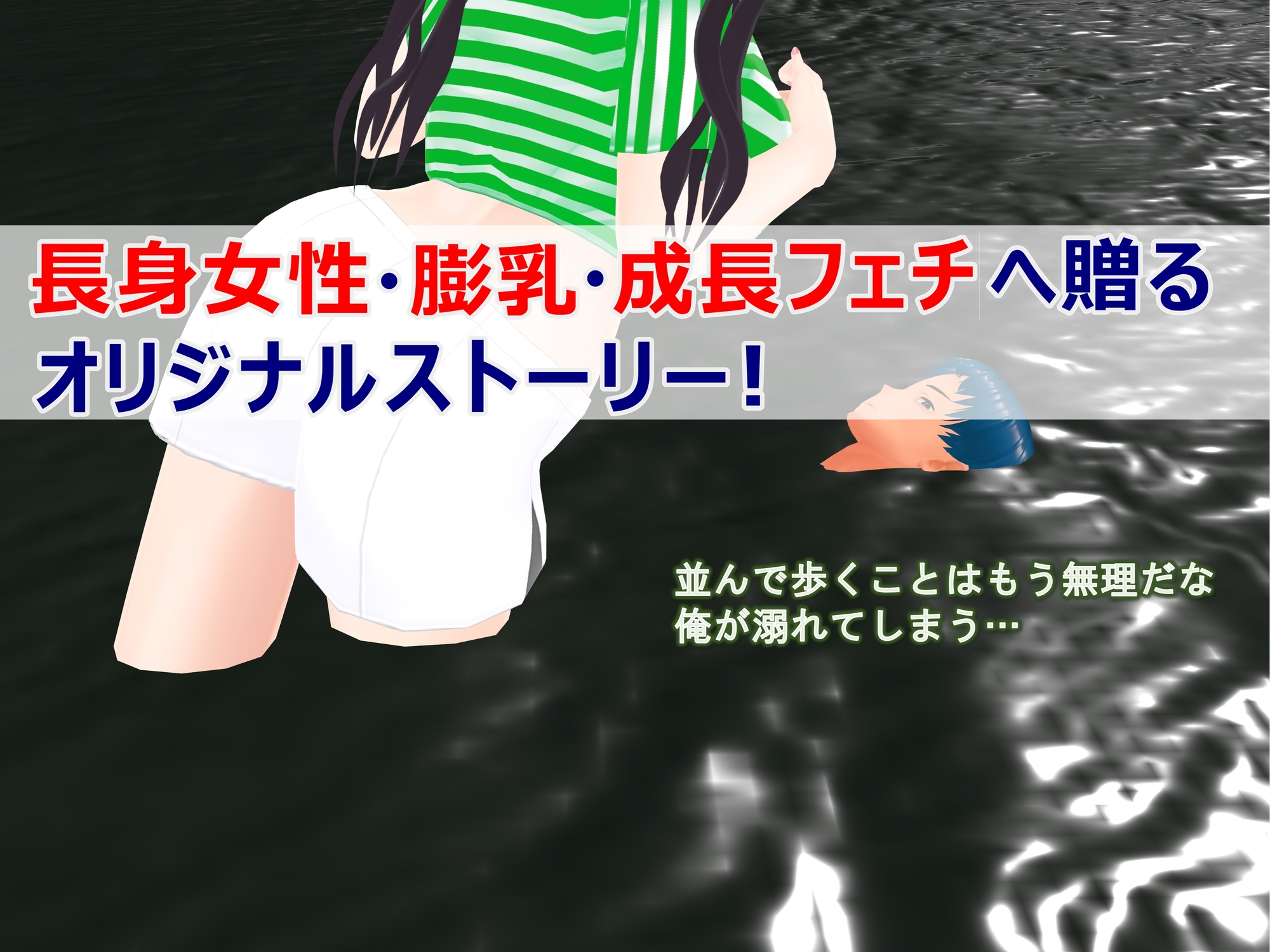 女子だけ成長 男子を追い抜く 成長音～海岸編～