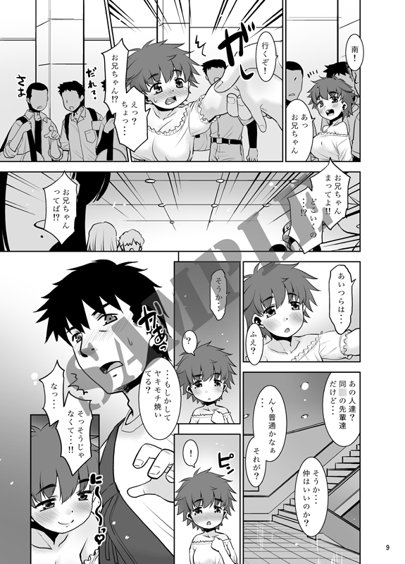 一年ぶりに会った妹がなんかスゴかった件。2