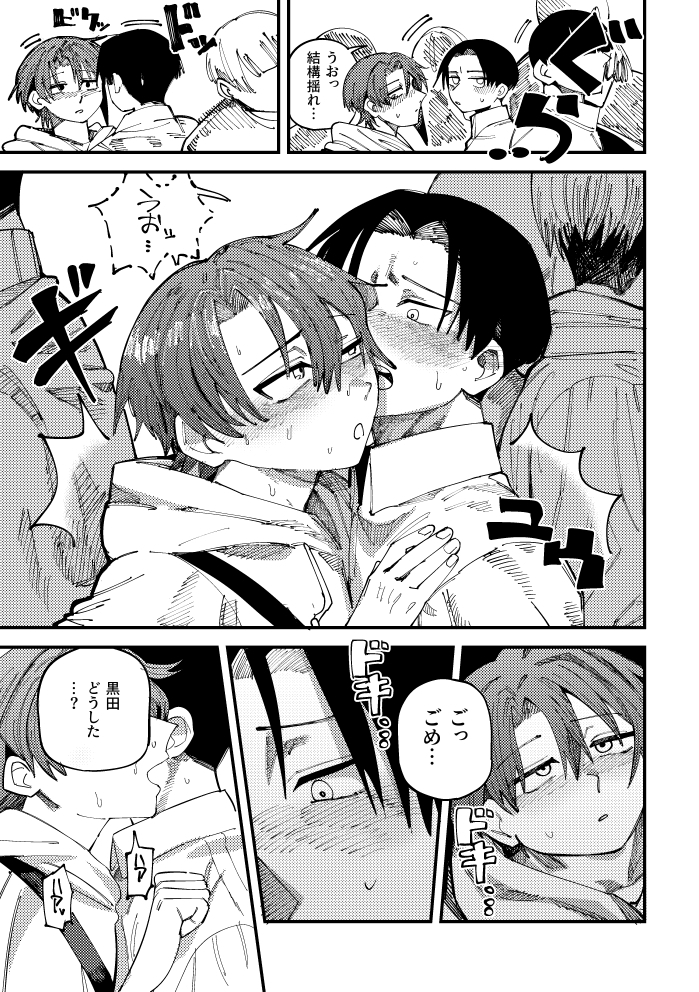 花火デートはまた今度