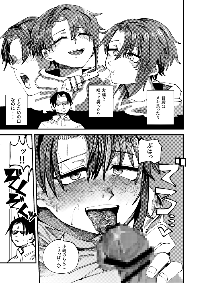 花火デートはまた今度