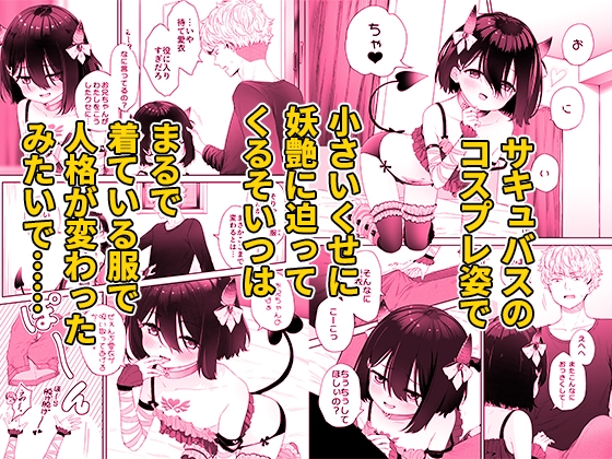 となりのなりきりコスプレ少女 ～ずぶ濡れのJ●にメイド服を着せたら性的ご奉仕を受けた話～