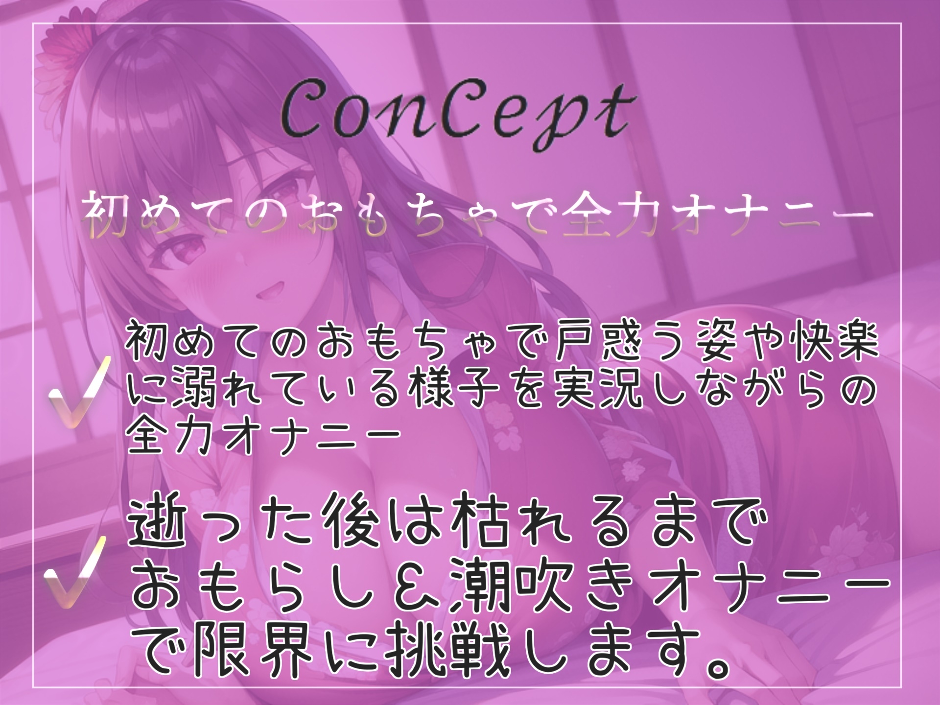 あ"あ"あ"あ".乳首とれちゃぅぅ..イグイグゥ~ Eカップ淫乱ビッチが初めての乳首責めグッズを使用した3点責めオナニーで連続絶頂&おもらししちゃう