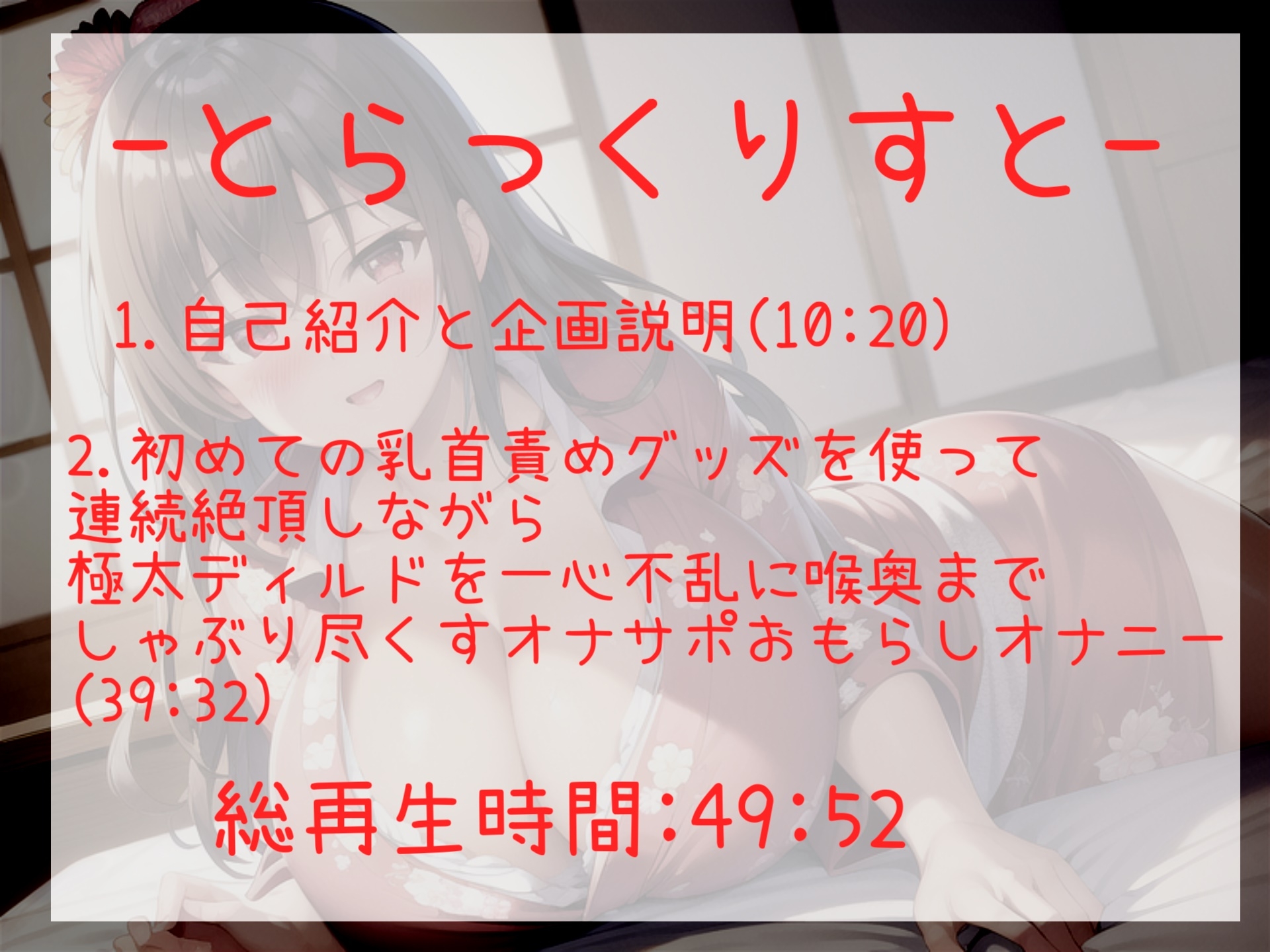 あ"あ"あ"あ".乳首とれちゃぅぅ..イグイグゥ~ Eカップ淫乱ビッチが初めての乳首責めグッズを使用した3点責めオナニーで連続絶頂&おもらししちゃう