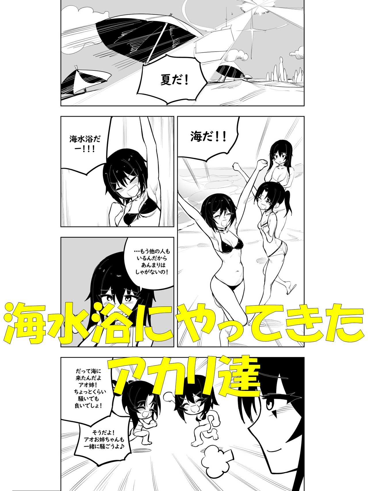 魔法少女ウェスタンガールズ漫画版 第8話前編