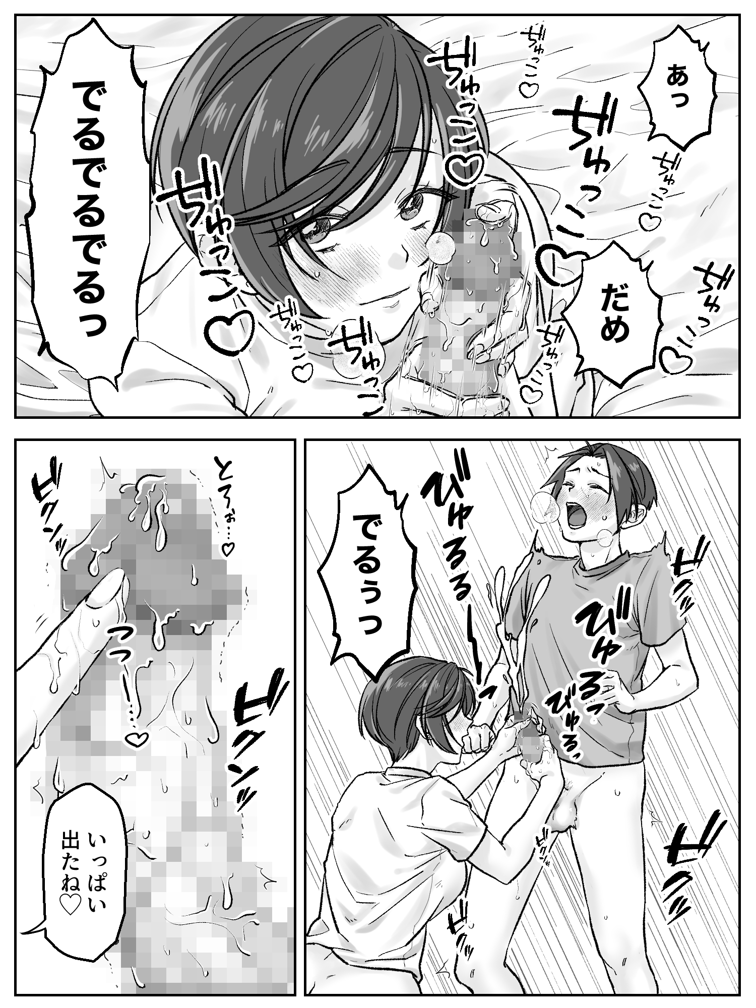 前田家の親子が相姦に至るまで 後編