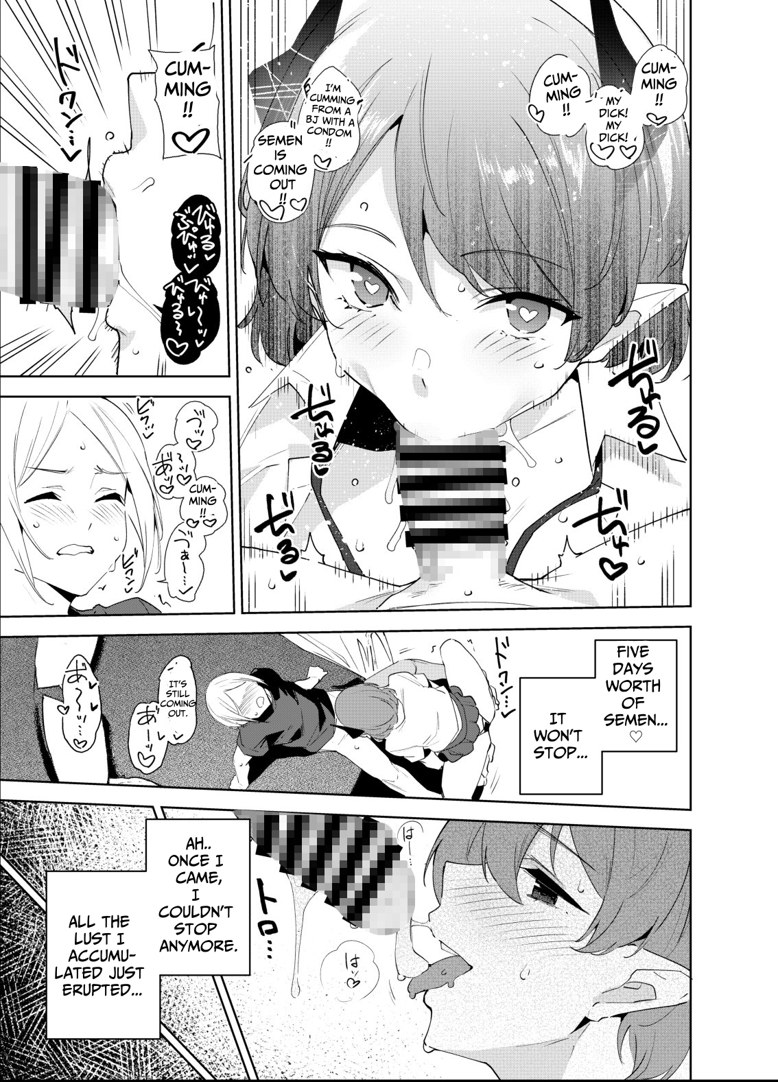 【英語版】共有地の魔5