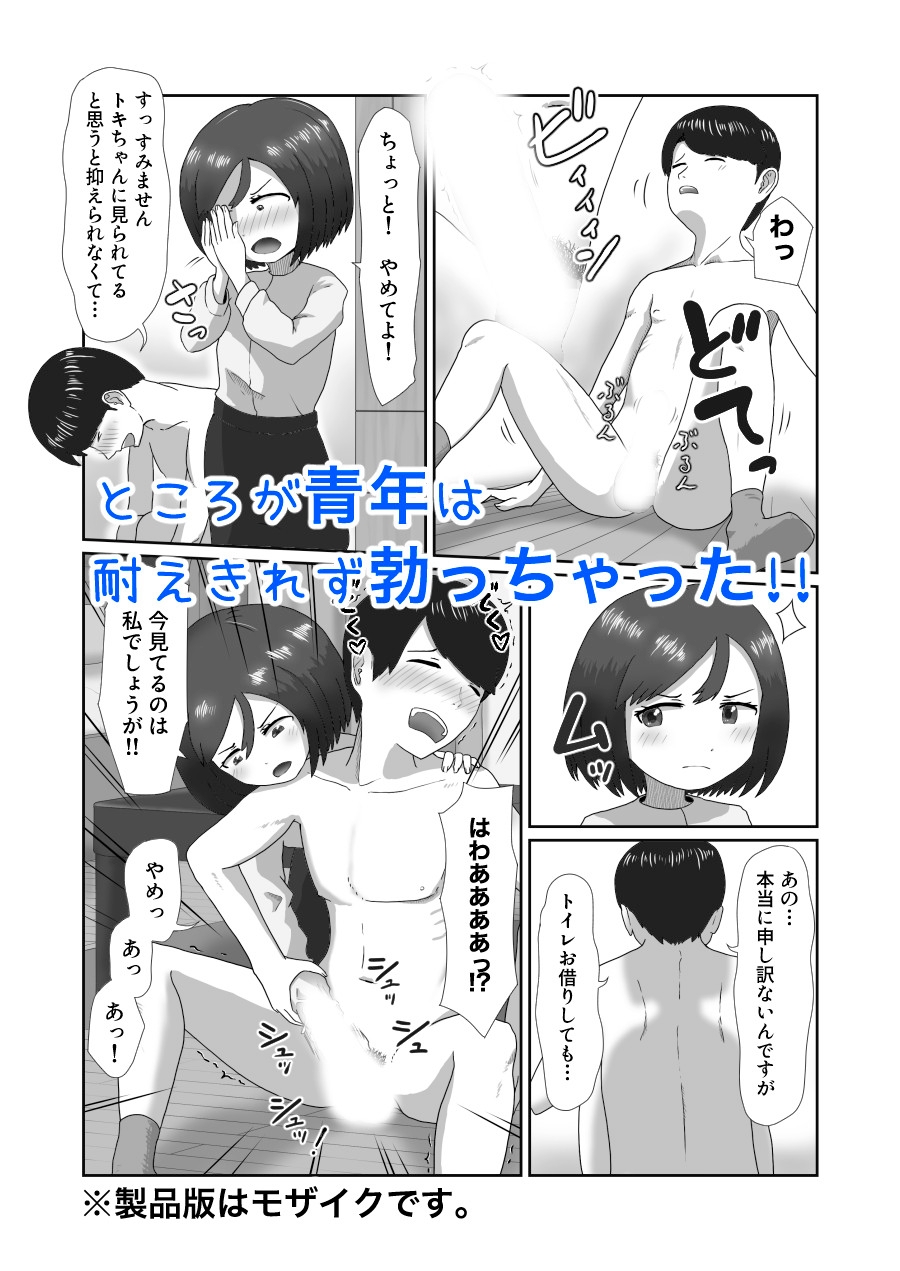 Vを追いかけて引っ越したら中の人とセックスしちゃった話