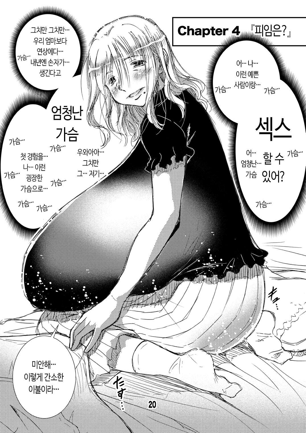 【韓国語版】56歳バスト256センチ団地妻大きく垂れた熟女の乳房…僕はこの人で童貞を卒業した。