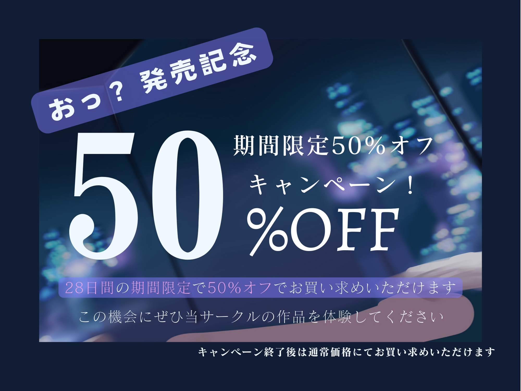 ✅限定1320円→50%オフ✅寸止め快楽射精耽溺=切な焦らし×ねっとり耳舐め✅ハニードーナツで朝食を～隣の幼なじみお姉さんは痴女妻になって童貞の僕だけキスしてくれない