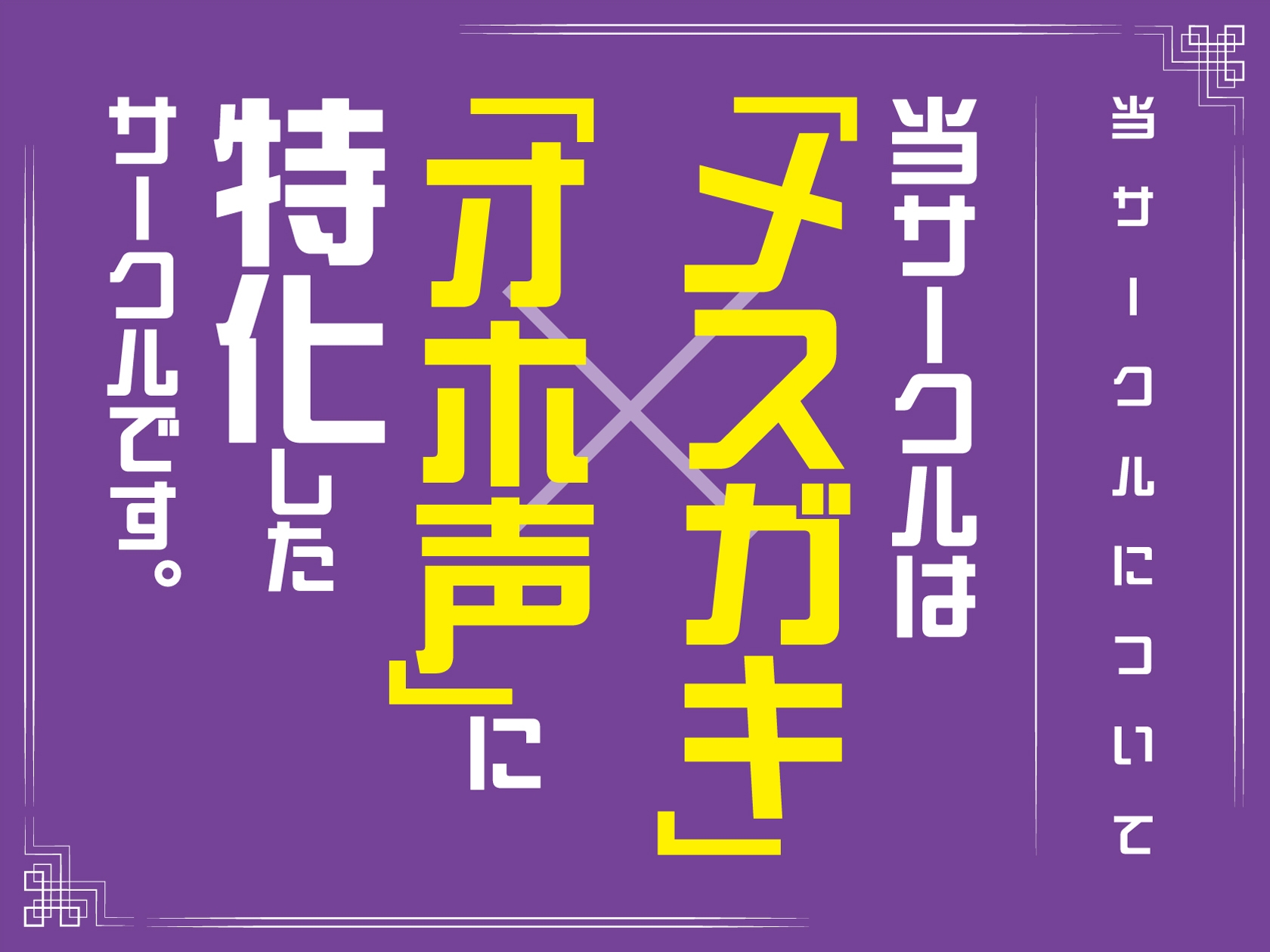 生意気なメ○ガキサキュバスに寝込みを襲われるも、童貞の力で形勢逆転しオホ声潮吹き大絶頂させてしまう【KU100】