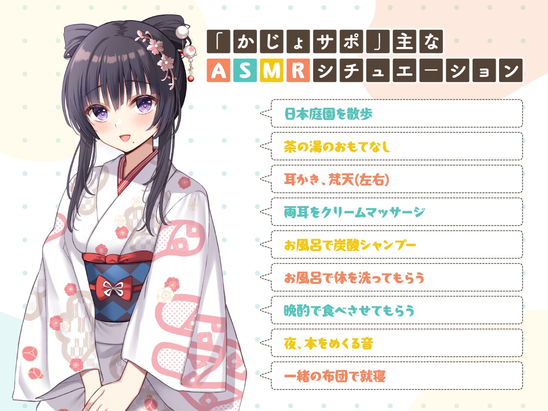 かじょサポ~許嫁の箱入りお嬢様は、あなたにすべてを尽くしたい~